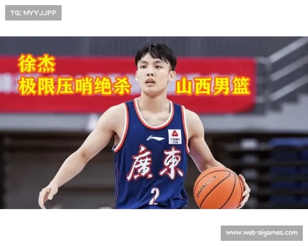徐杰压哨绝杀山西，广东队豪取关键胜利
